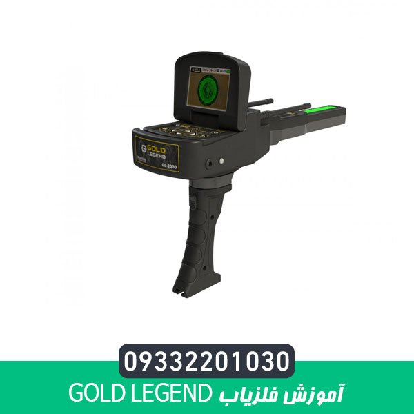 آموزش فلزیاب Gold legend