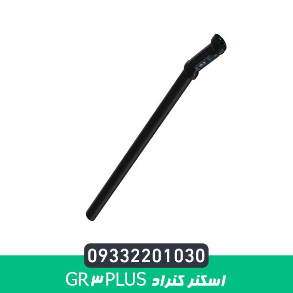 اسکنر کنراد Gr3 Plus