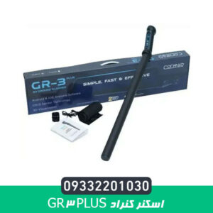اسکنر کنراد Gr3 Plus