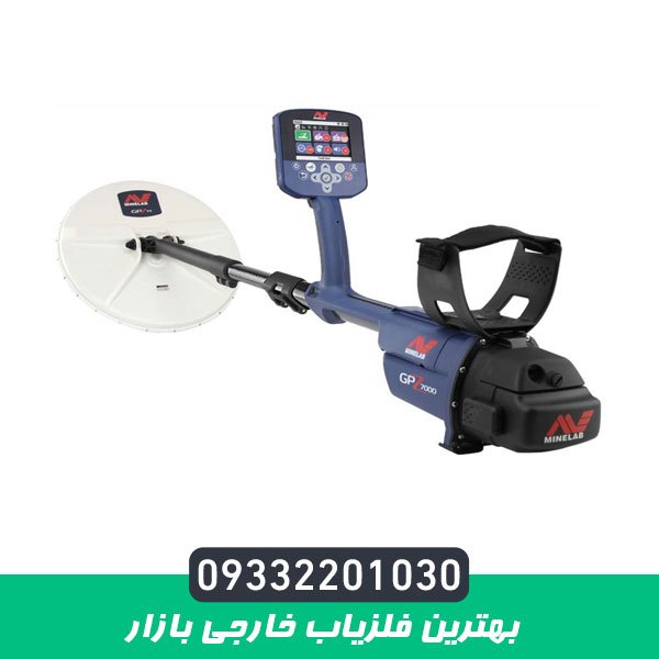 بهترین فلزیاب خارجی بازار