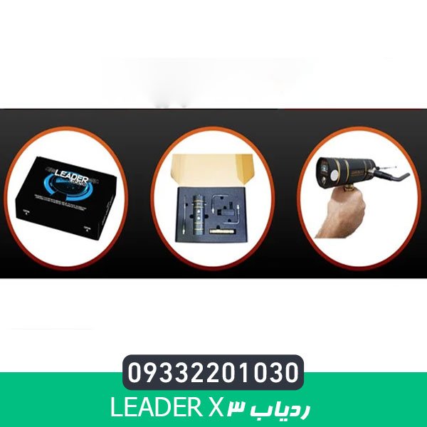 ردیاب LEADER X3