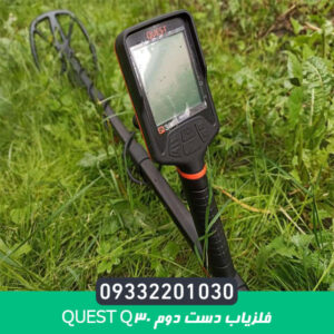 فلزیاب دست دوم Quest Q30