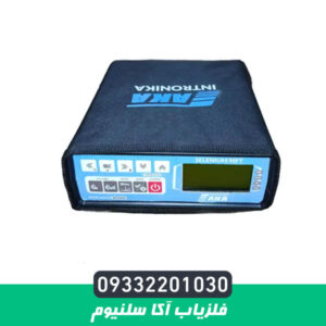 فلزیاب آکا سلنیوم