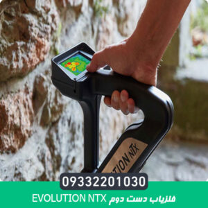 فلزیاب دست دوم Evolution NTX