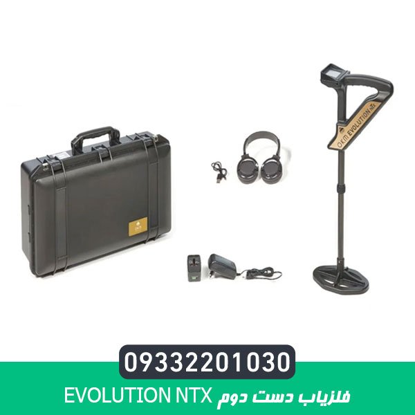 فلزیاب دست دوم Evolution NTX