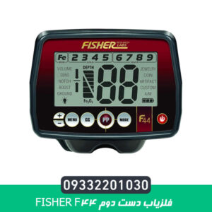 فلزیاب دست دوم Fisher F44