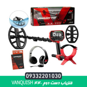 فلزیاب دست دوم Vanquish 440