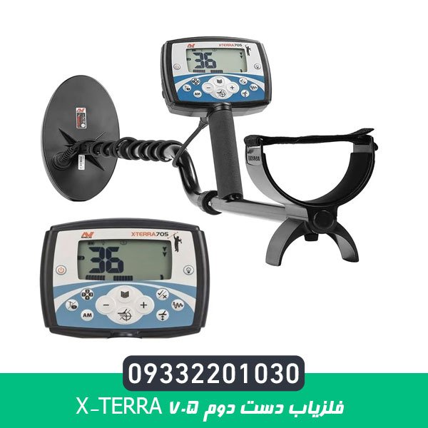 فلزیاب دست دوم X-TERRA 705