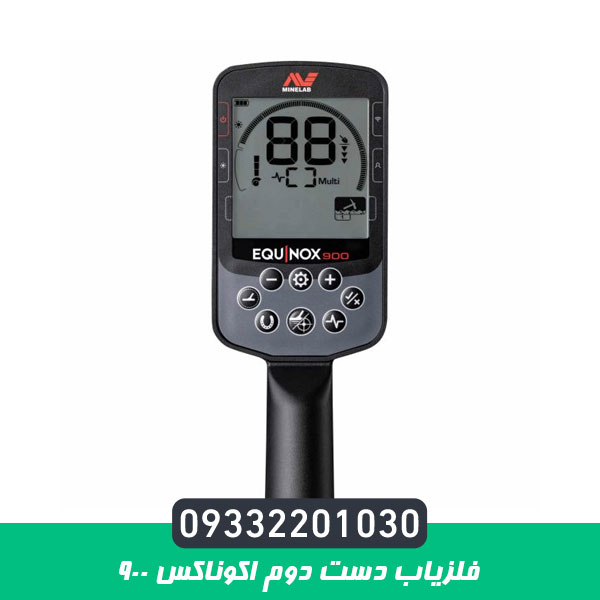 فلزیاب دست دوم اکوناکس 900