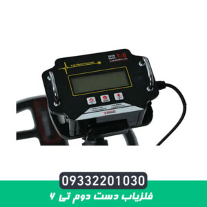 فلزیاب دست دوم تی 6