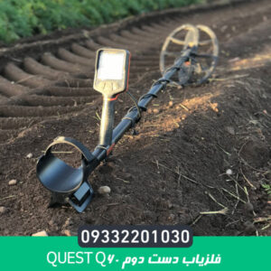 فلزیاب دست دوم Quest Q60
