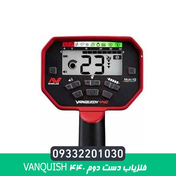 فلزیاب دست دوم Vanquish 440