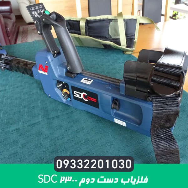 فلزیاب دست دوم SDC 2300