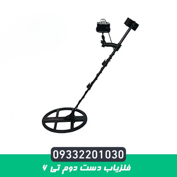فلزیاب دست دوم تی 6
