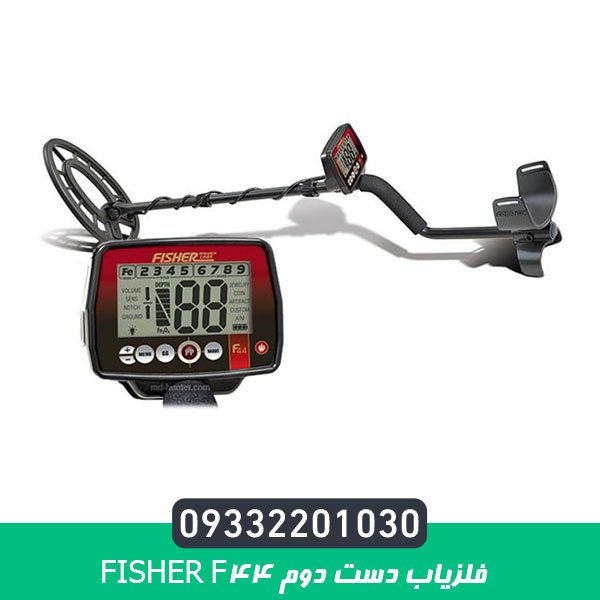 فلزیاب دست دوم Fisher F44