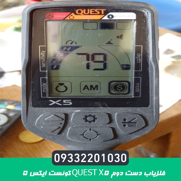 فلزیاب دست دوم QUEST X5 کوئست ایکس 5