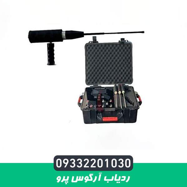 ردیاب آرگوس پرو