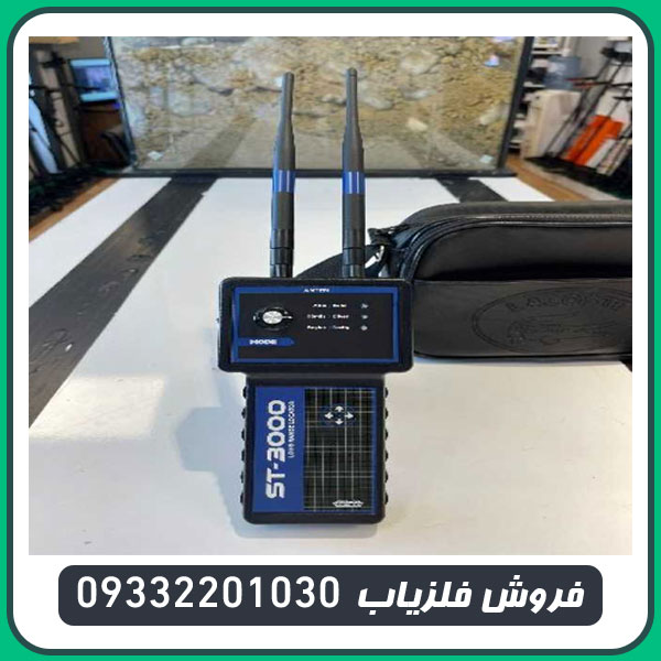ردیاب اس تی 3000