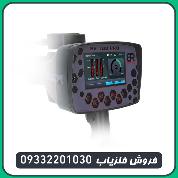 ردیاب بی آر 100 پرو