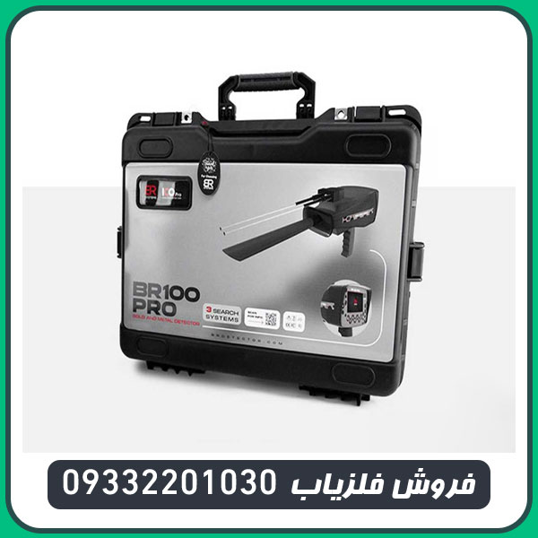 ردیاب بی آر 100 پرو