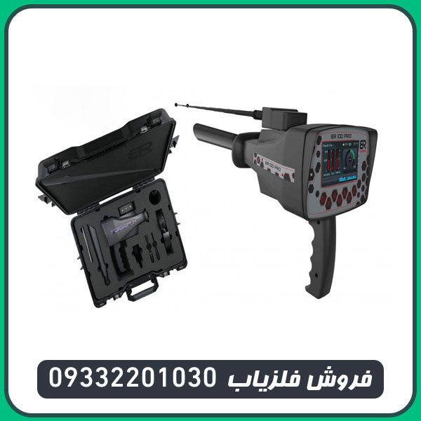 ردیاب بی آر 100 پرو