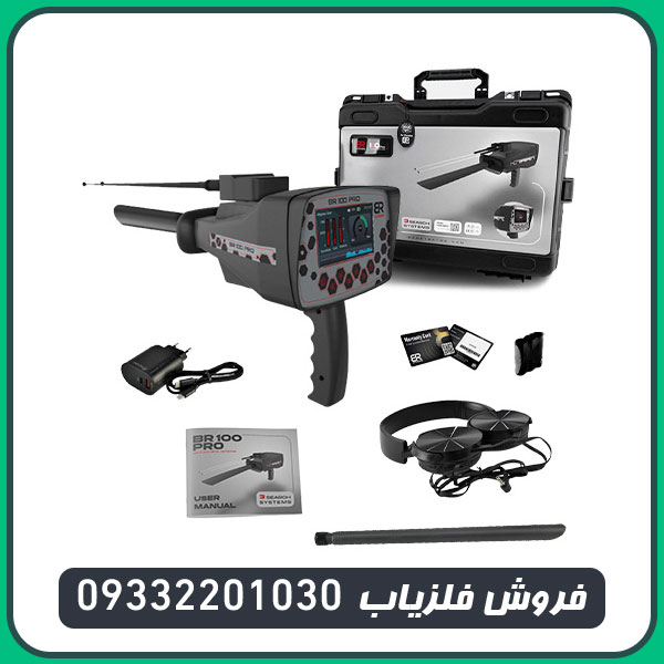ردیاب بی آر 100 پرو