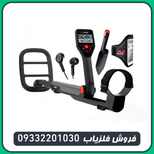 قیمت فلزیاب گوفایند 66