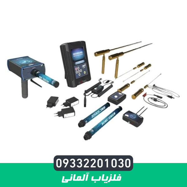 فلزیاب آلمانی