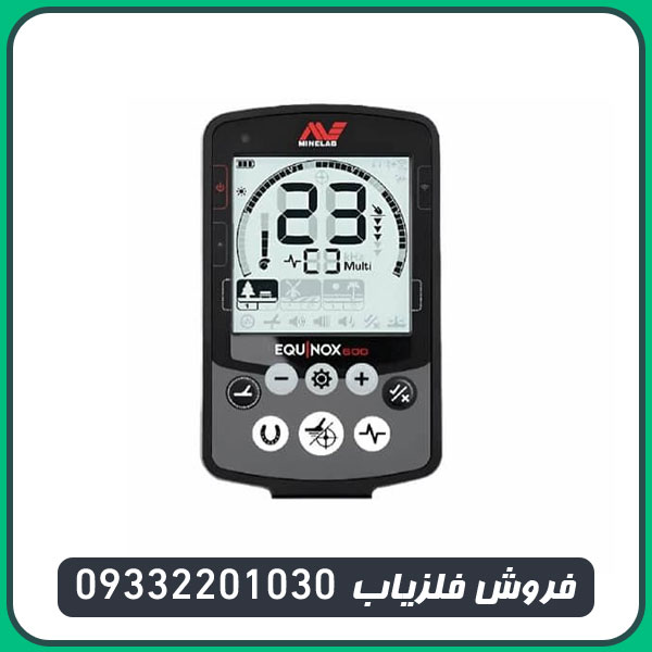فلزیاب اکوناکس 600