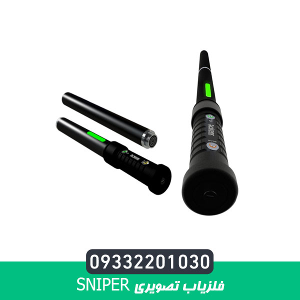فلزیاب تصویری Sniper