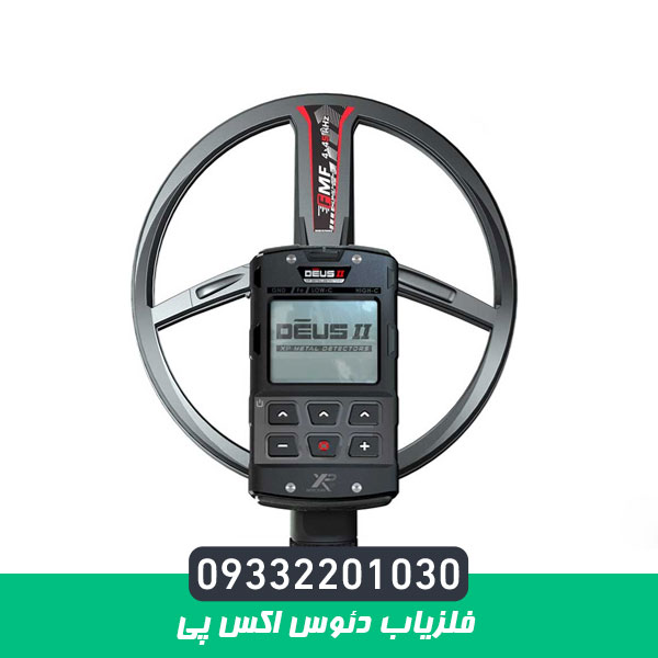 فلزیاب دئوس اکس پی