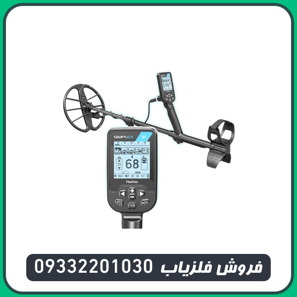 فلزیاب سیمپلکس بتا