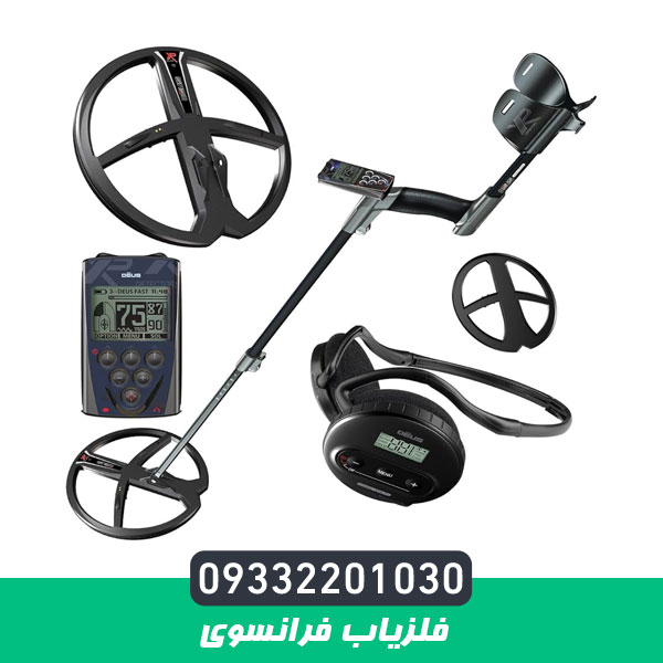 فلزیاب فرانسوی