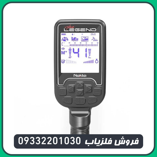 فلزیاب لجند