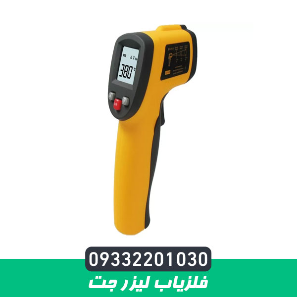 فلزیاب لیزر جت
