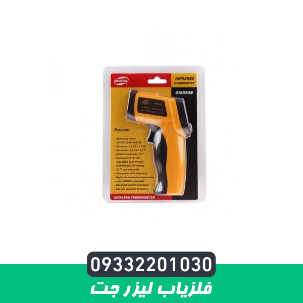 فلزیاب لیزر جت