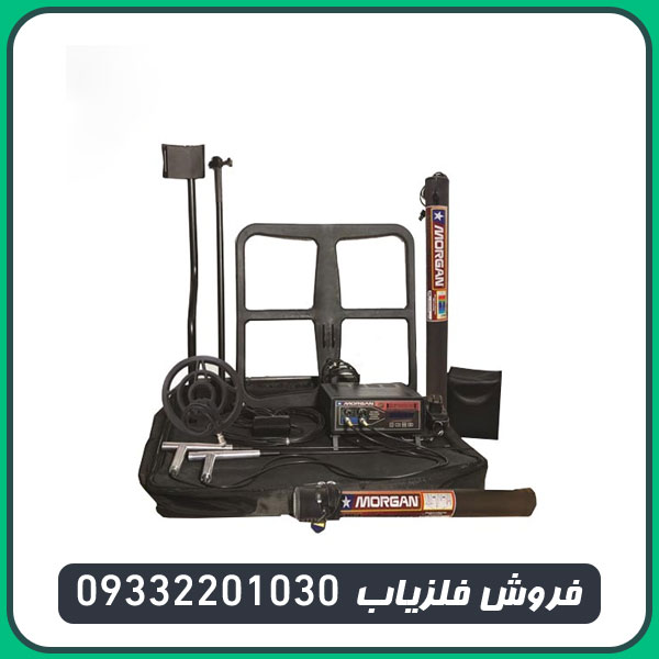قیمت فلزیاب مورگان 18000