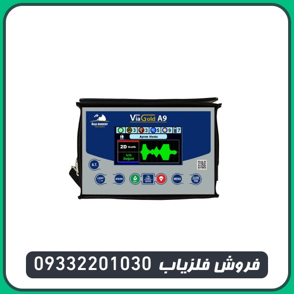فلزیاب ویا گلد a9