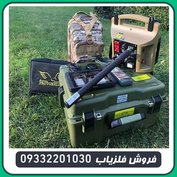 فلزیاب پروتون تک سنسوره