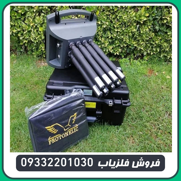 فلزیاب پروتون هشت سنسوره