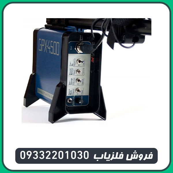 فلزیاب GPX 4500