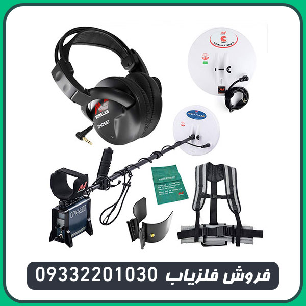 فلزیاب GPX 4500
