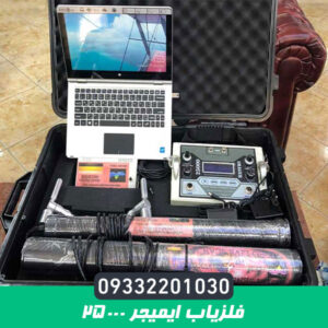 فلزیاب ایمیجر 25000