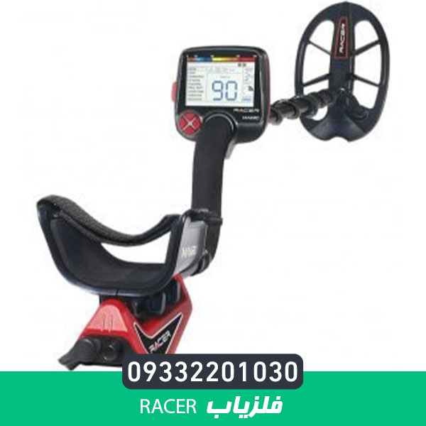 فلزیاب ریسر Makro Racer