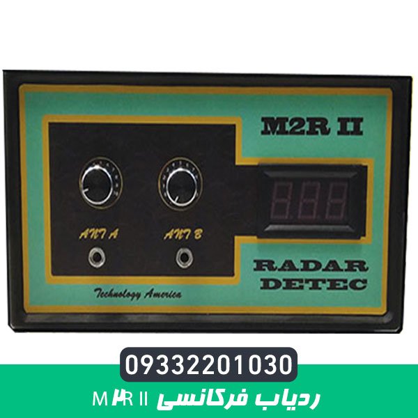 ردیاب فرکانسی M2R II