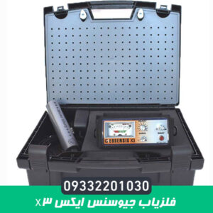فلزیاب جیوسنس ایکس x3