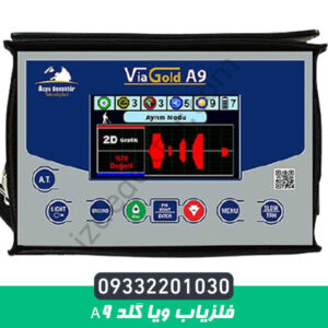 فلزیاب ویا گلد A9