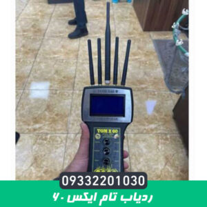 ردیاب تام ایکس 60