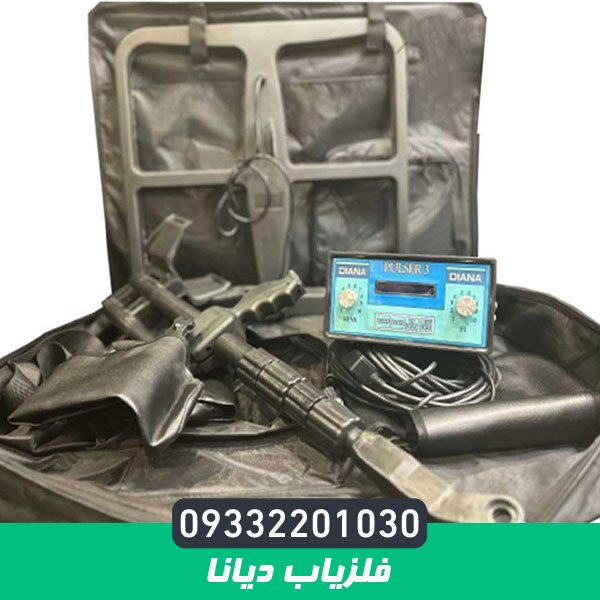 فلزیاب دیانا