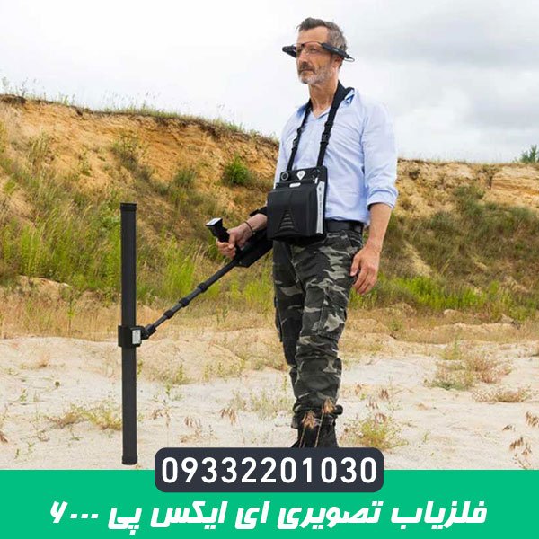 اسکنر ای ایکس پی EXP 6000